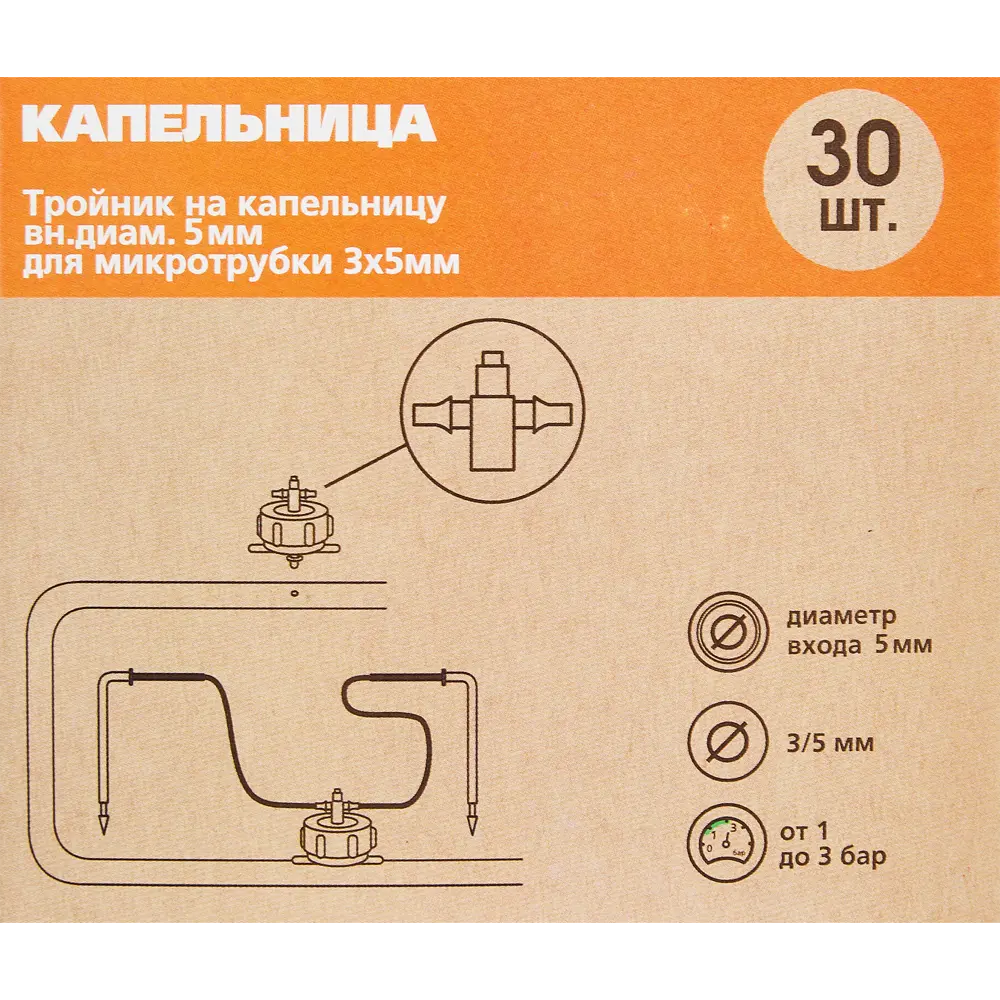 Тройник BOUTTE для капельного полива с микротрубкой 3 мм 87271018 STLM-1394430 - Вид №3