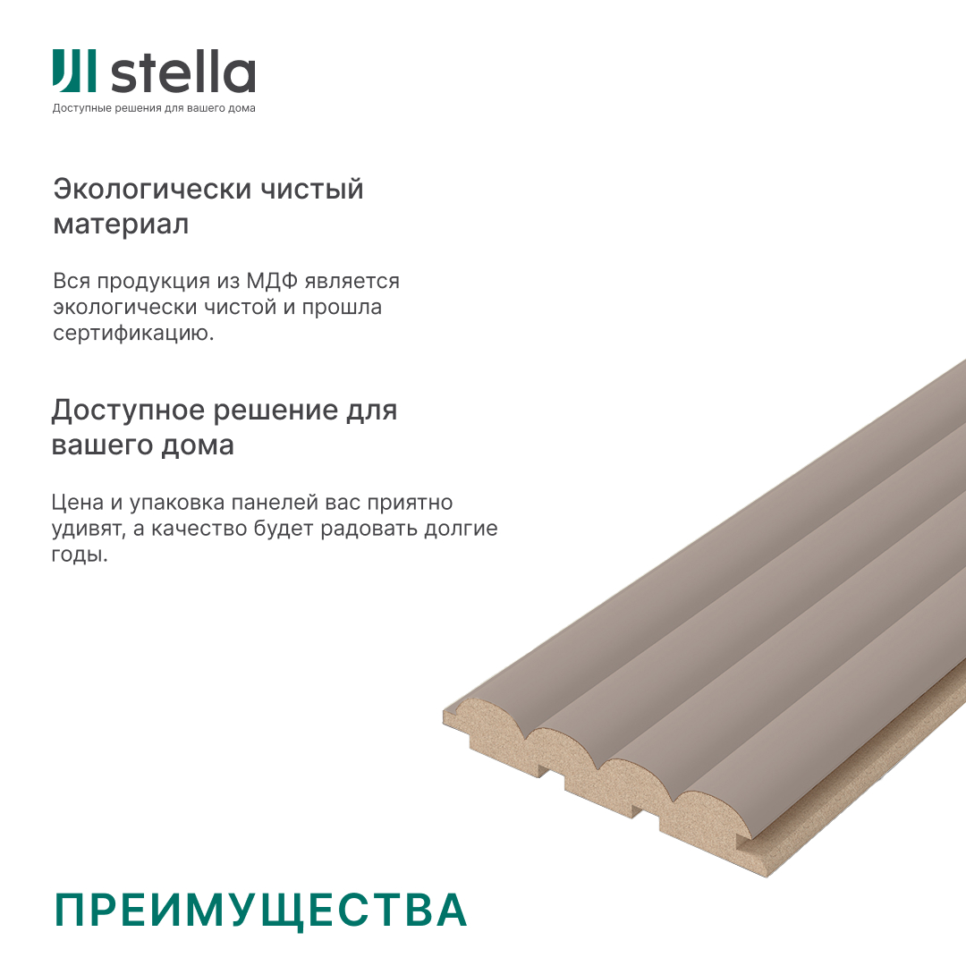 Панель Стеновая Реечная МДФ Stella Wave De Luxe Sandgrau 2700x119x16 (4шт.упак.) STSR-260 - Вид №6