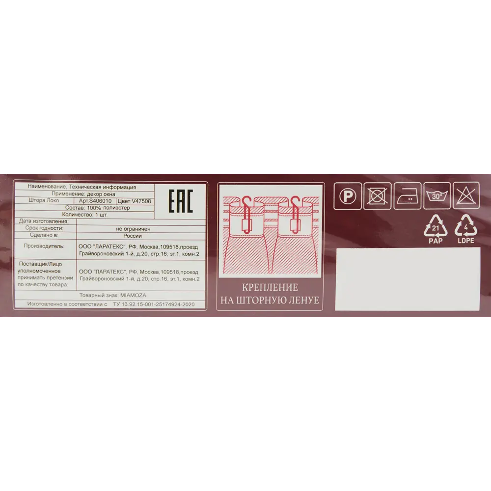 Штора на ленте Локо 160x260 см цвет коричневый MIAMOZA STLM-2041630 - Вид №5