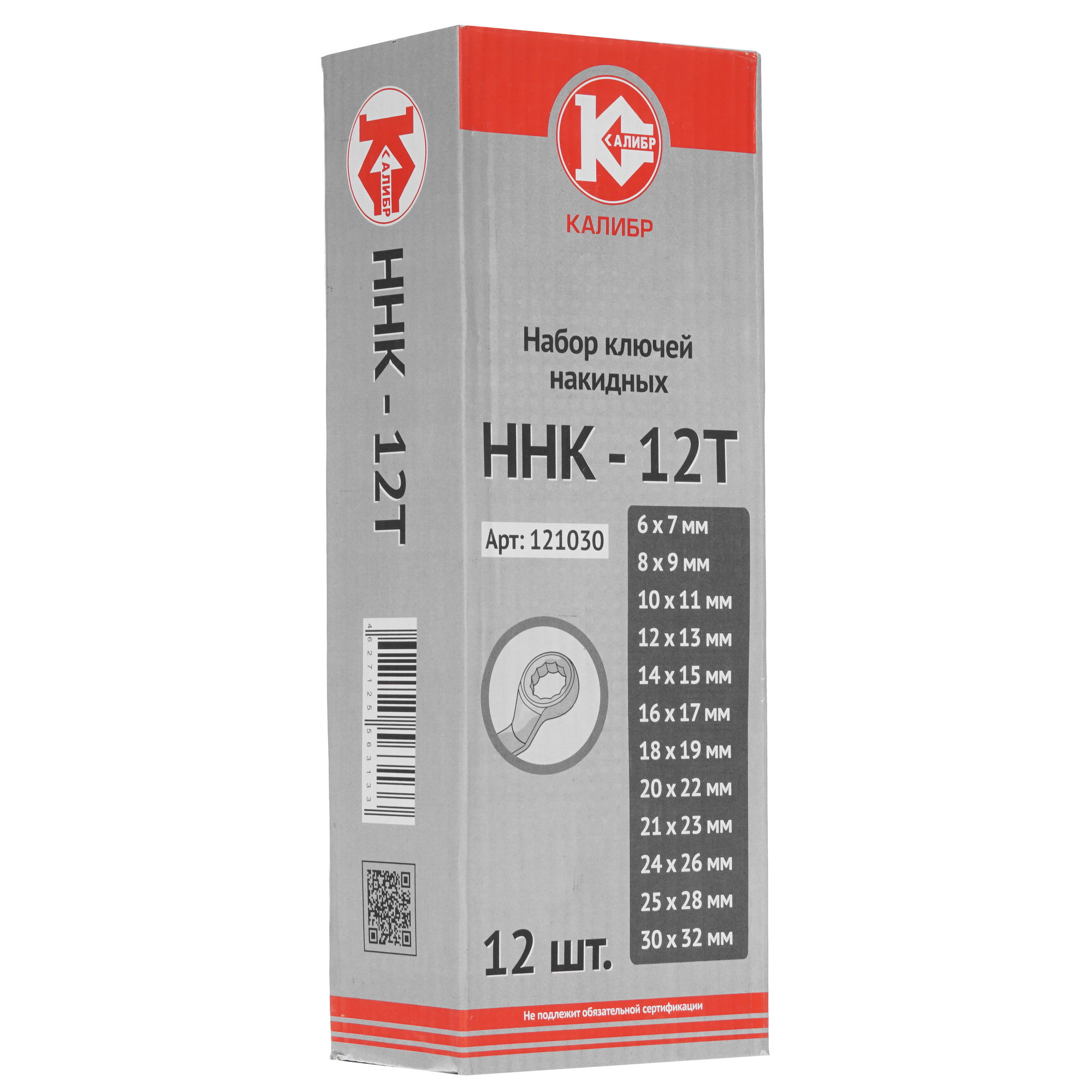 Набор ключей Калибр ННК-12Т 1248528 STDN-0138369 - Вид №4