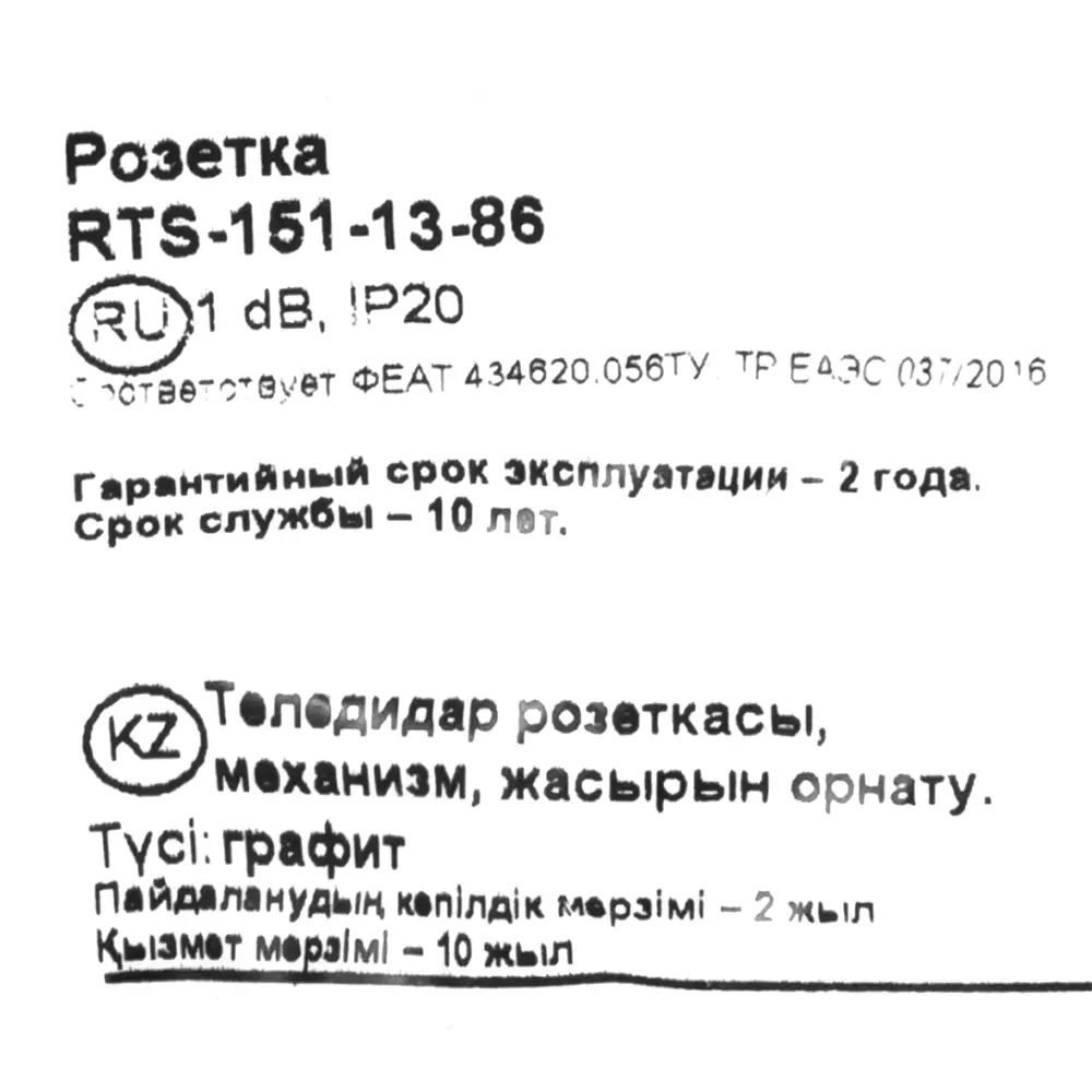 SYSTEME ELECTRIC TV-розетка W59 Deco для скрытого монтажа в цвете графит 82797864 STLM-0036016 - Вид №5