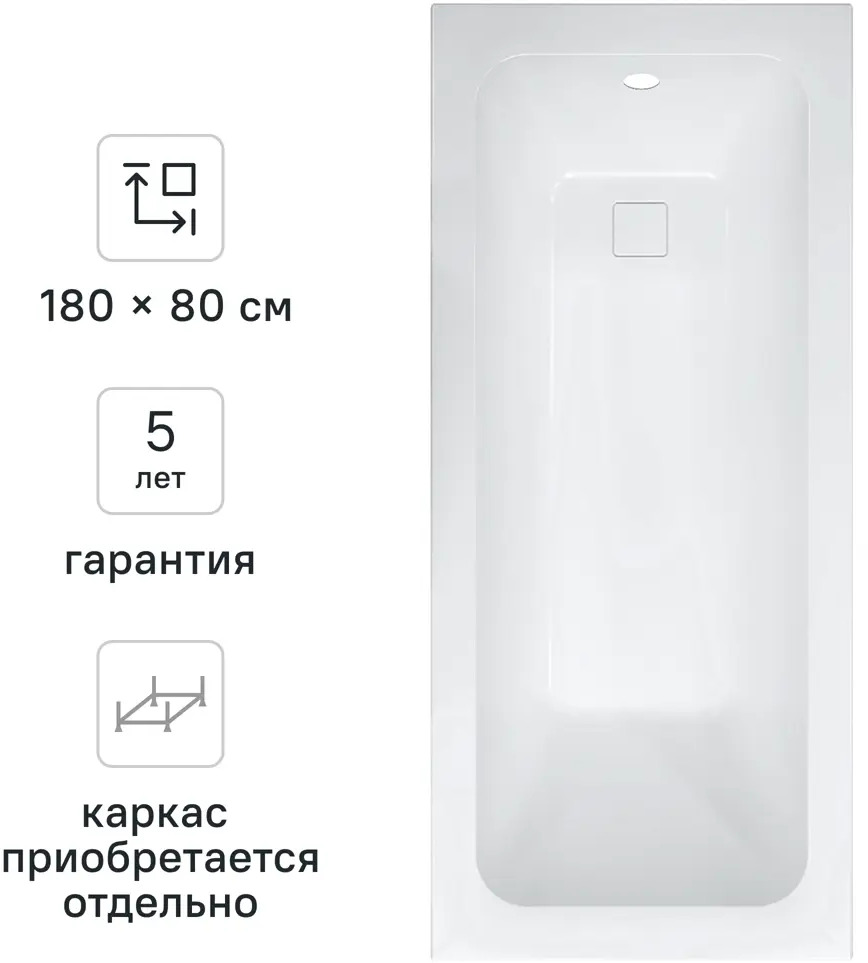 Акриловая ванна Sensea Remix 180×80 см для комфортного отдыха 82279914