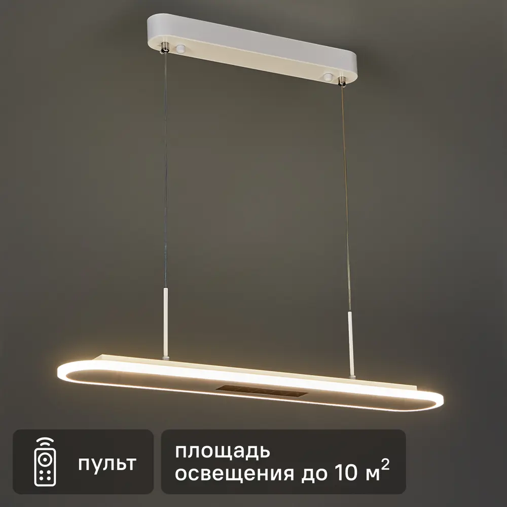 Умная люстра потолочная светодиодная Schaffner Lato 2930-600 10 Вт регулируемый белый свет цвет белый 88660085 STLM-2019697 