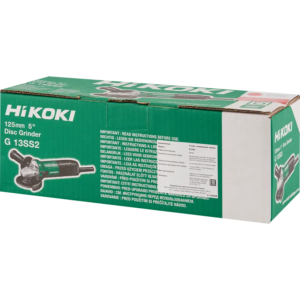 УШМ сетевая Hikoki G13SS2, 600 Вт, 125 мм 17983664 STLM-2062658 Hitachi  - Вид №6