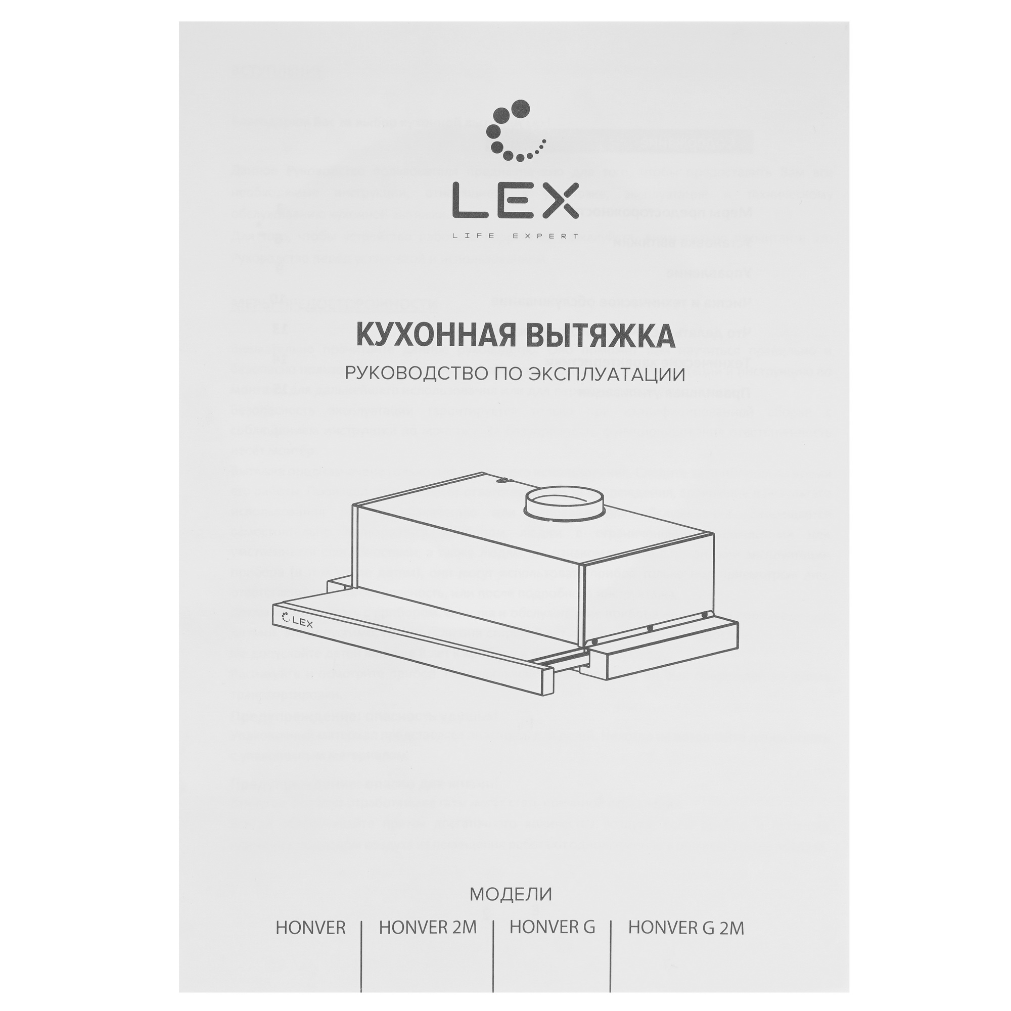 5368325 Вытяжка телескопическая LEX HONVER 2M 600 серый/серебристый STDN-0082603 - Вид №11
