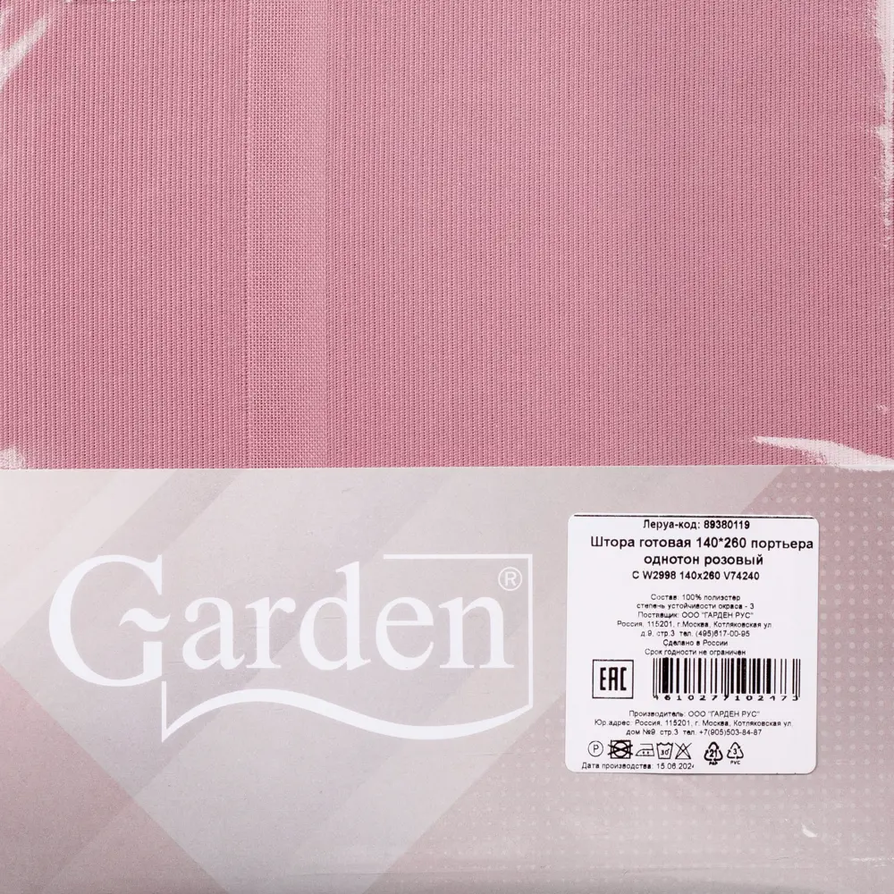 Штора на ленте 140x260 см цвет розовый 89380119 STLM-2023716 GARDEN  - Вид №6
