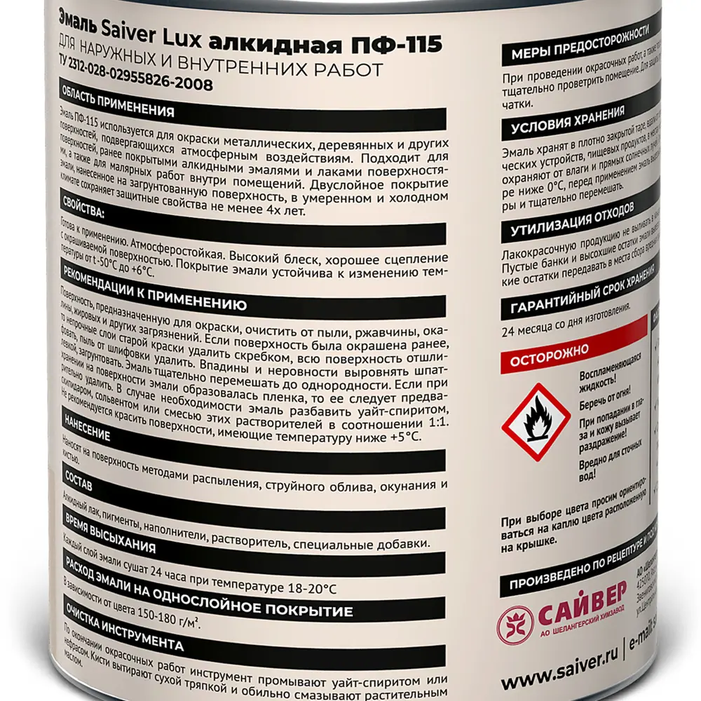 Эмаль ПФ-115 Saiver Lux глянцевая цвет слоновая кость 0.8 кг 83402311 STLM-2072216  - Вид №3