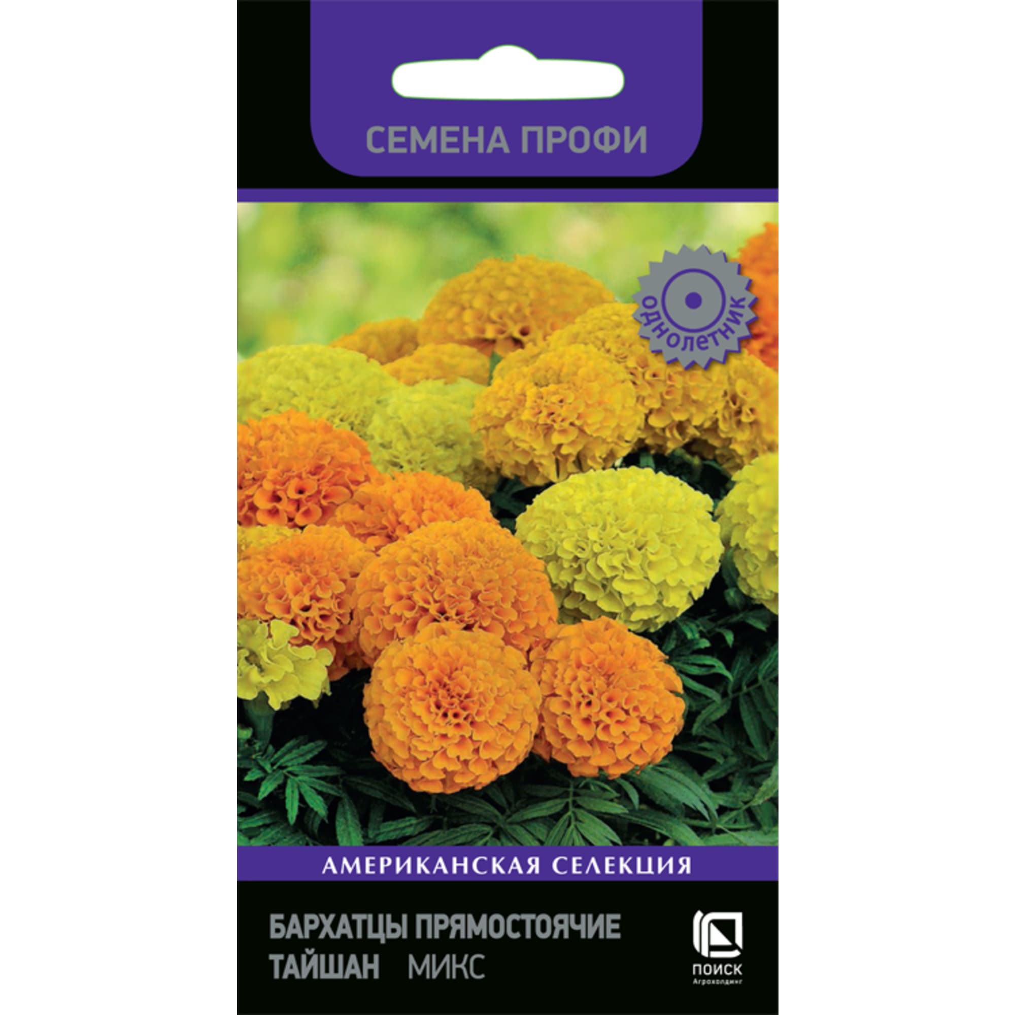 83227394 Семена Бархатцы прямостоячие «Тайшан Микс» Santreyd 