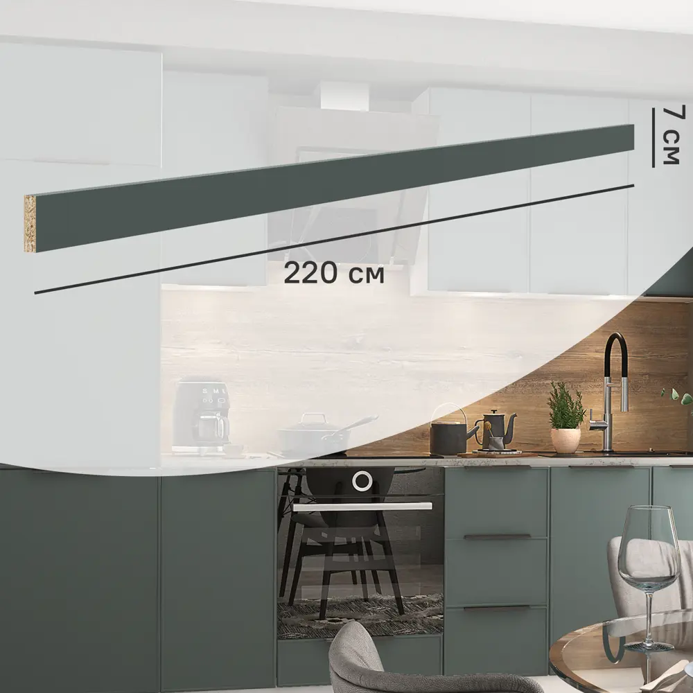Карниз для кухни DELINIA ID зелёный МДФ 220 см 89349207 Инта STLM-1466050