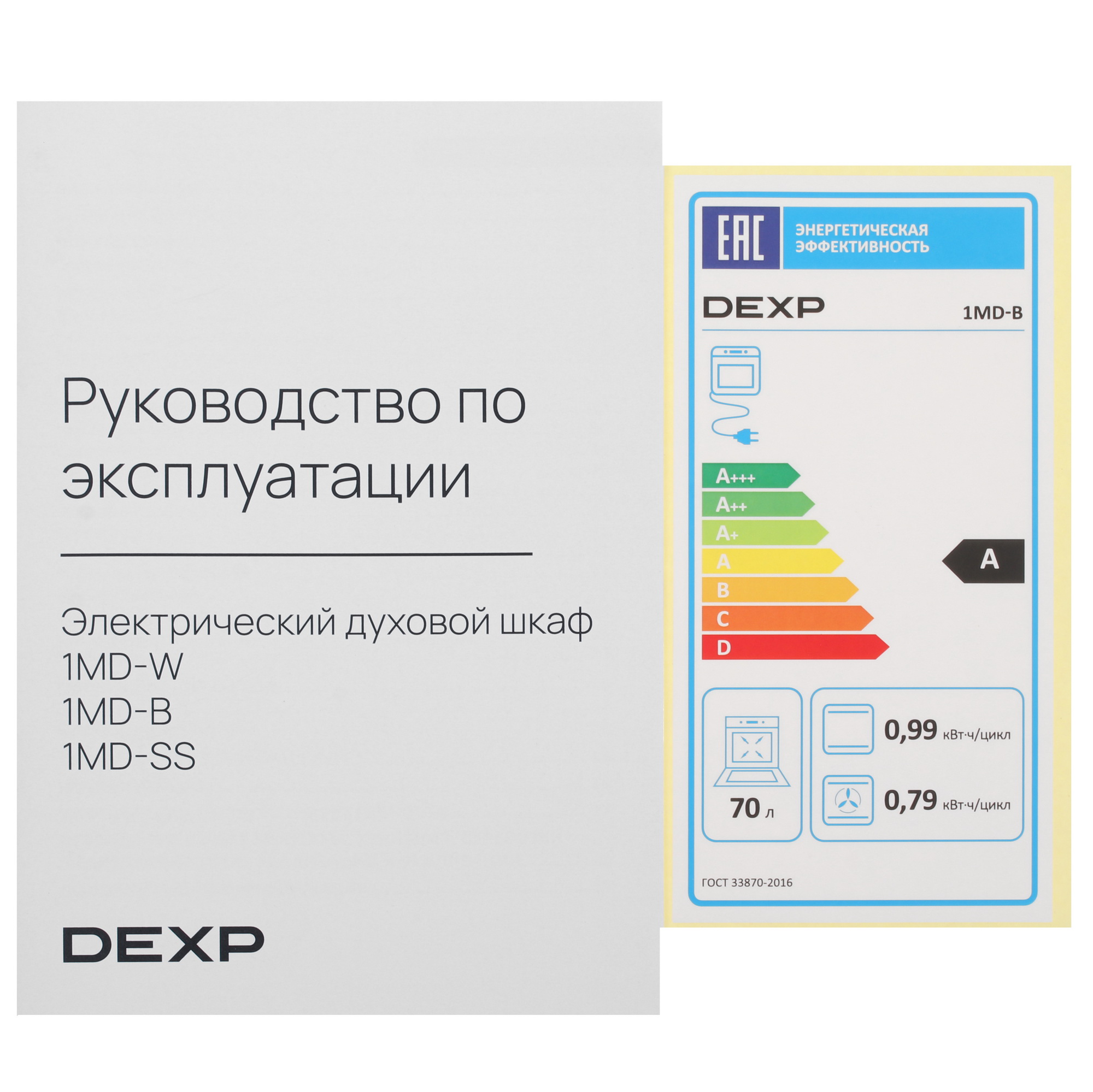 9103208 Электрический духовой шкаф DEXP 1MD-B черный STDN-0079473 - Вид №9