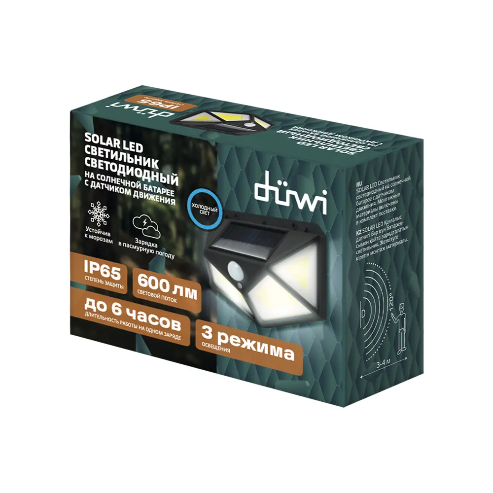 Светильник светодиодный уличный Duwi Solar LED на солнечных батареях 10Вт 6500К 600Лм IP65 датчик движения черный 83972975 STLM-2184181  - Вид №9