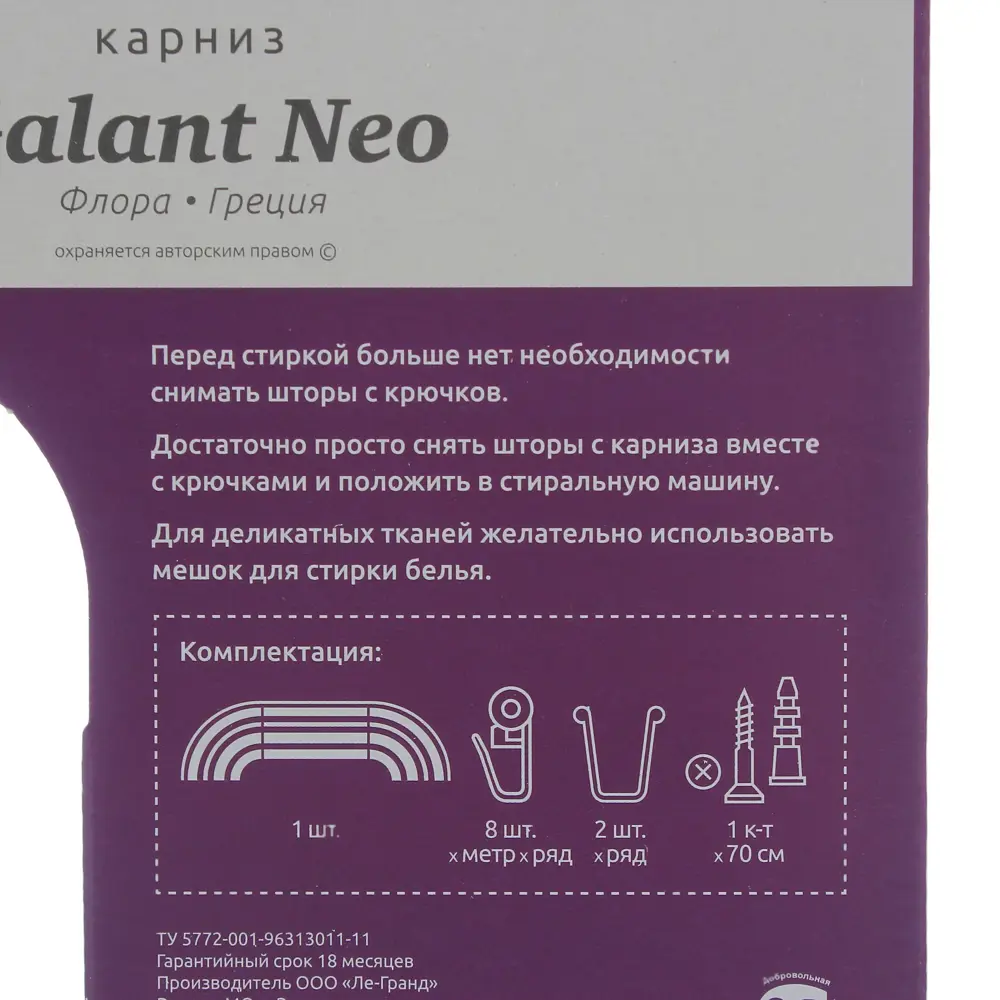 Карниз шинный двухрядный «Греция» в наборе 160 см цвет белый/хром 15787408 STLM-2072792 Santreyd  - Вид №1