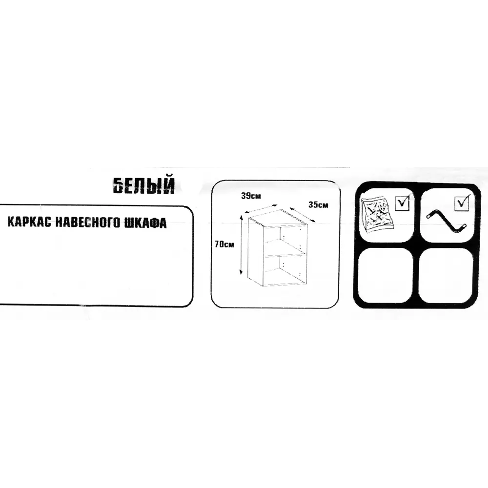 Каркас навесной угловой скошенный 40х35х70 см, ЛДСП, цвет белый 17911644 STLM-2129417 DELINIA  - Вид №4