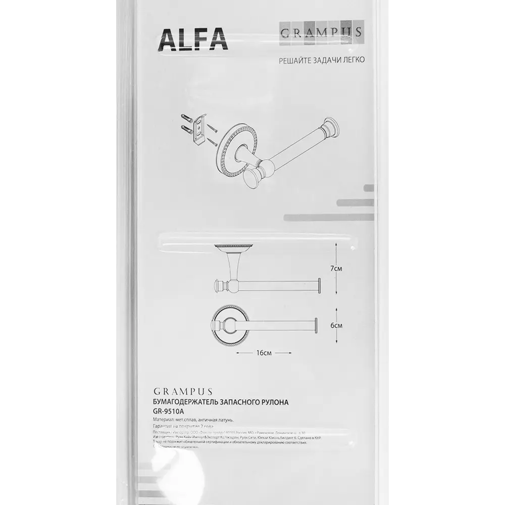 Держатель для запасного рулона Grampus Alfa цвет античная латунь 82180035 STLM-2063478 - Вид №4