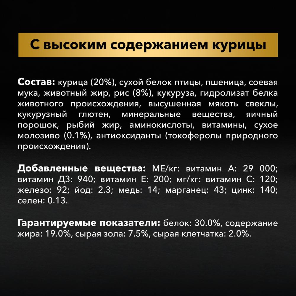 ПР0059706 Корм для щенков для средних пород, курица сух. 12кг Pro Plan  - Вид №9