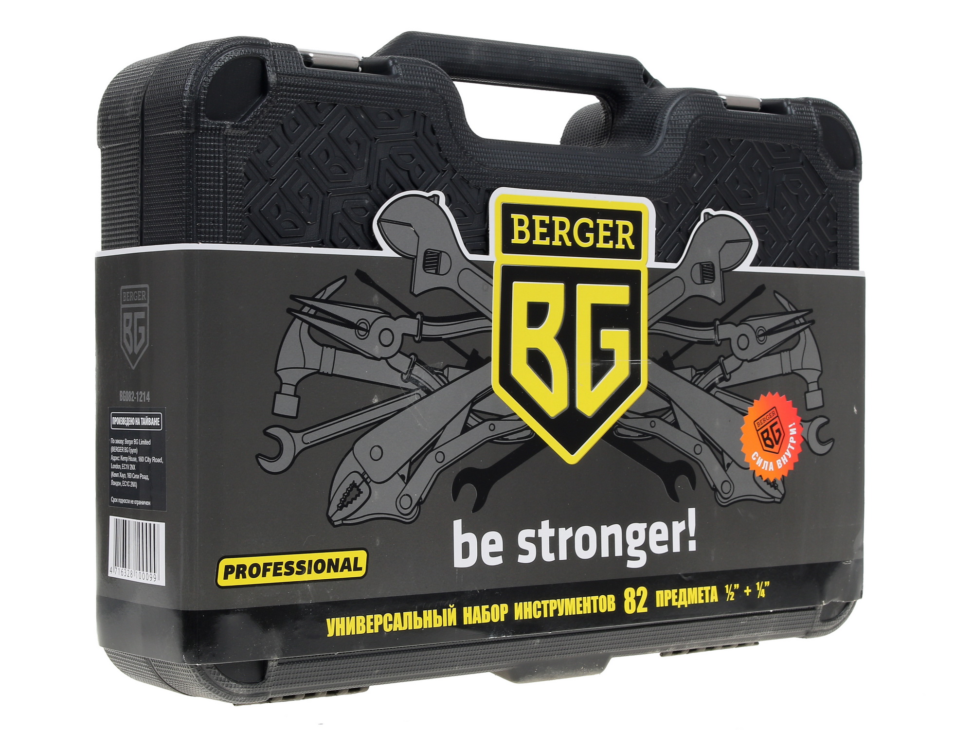 Набор инструментов Berger BG082-1214 1137968 STDN-0040980 - Вид №4