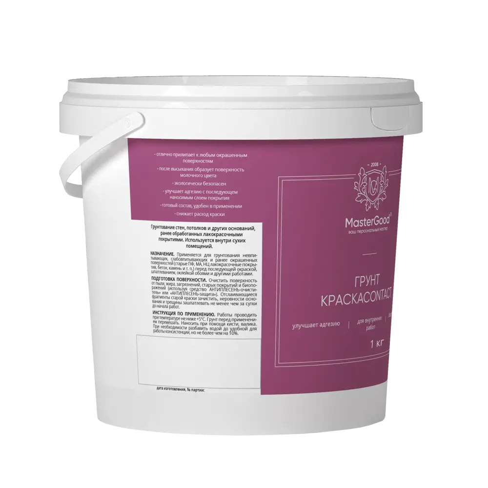 Грунтовка GOOD MASTER Contact для внутренних работ 1 кг 83733817 STLM-0043921 - Вид №1