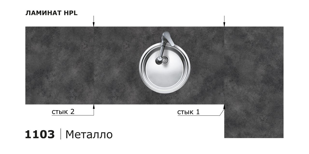 Столешницы для кухни - Металло LIGRON LIST368 1103 - Вид №3