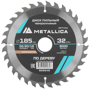 Диск пильный Metallica 902646 9120648