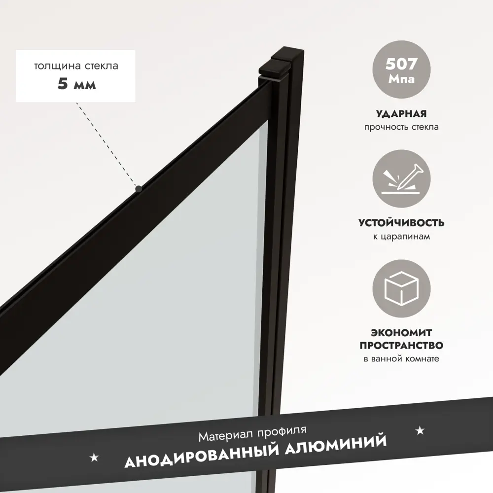 Шторка на ванну раздвижная Slider 98x150 см текстурированное стекло профиль черный матовый 89404903 STLM-2163209 Santreyd  - Вид №3