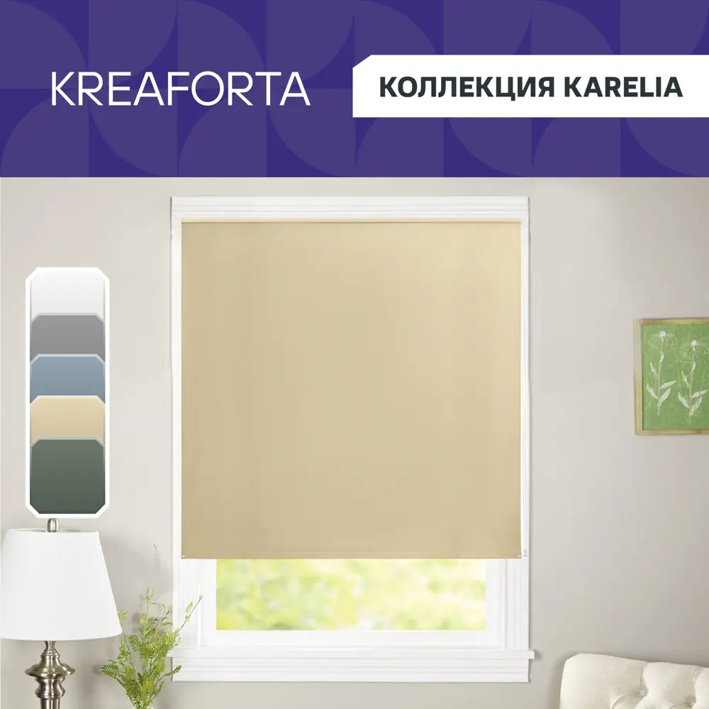 Рулонная штора KREAFORTA Karelia с эффектом блэкаут - полная защита от солнца 89390196 STLM-1573716 - Вид №1