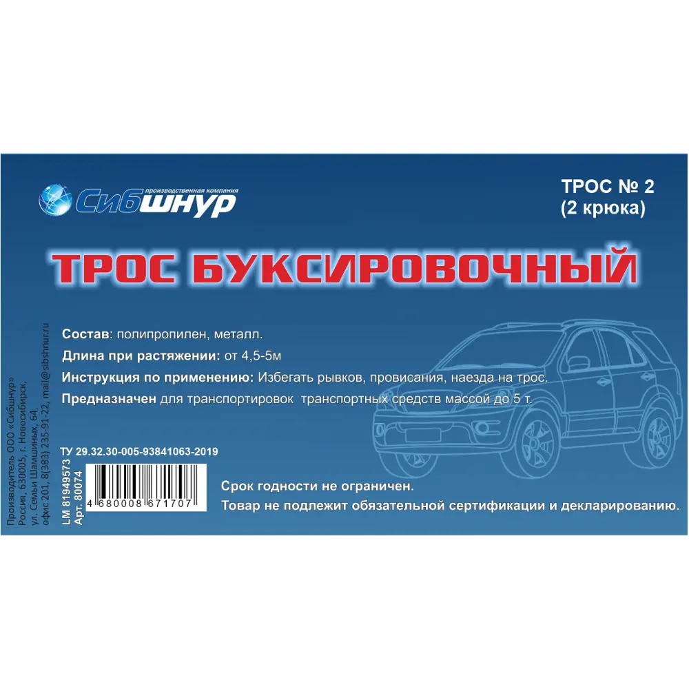 81949573 Трос ленточный №2, 2 крюка, 5 м, 5 т STLM-1011781 Santreyd  - Вид №5