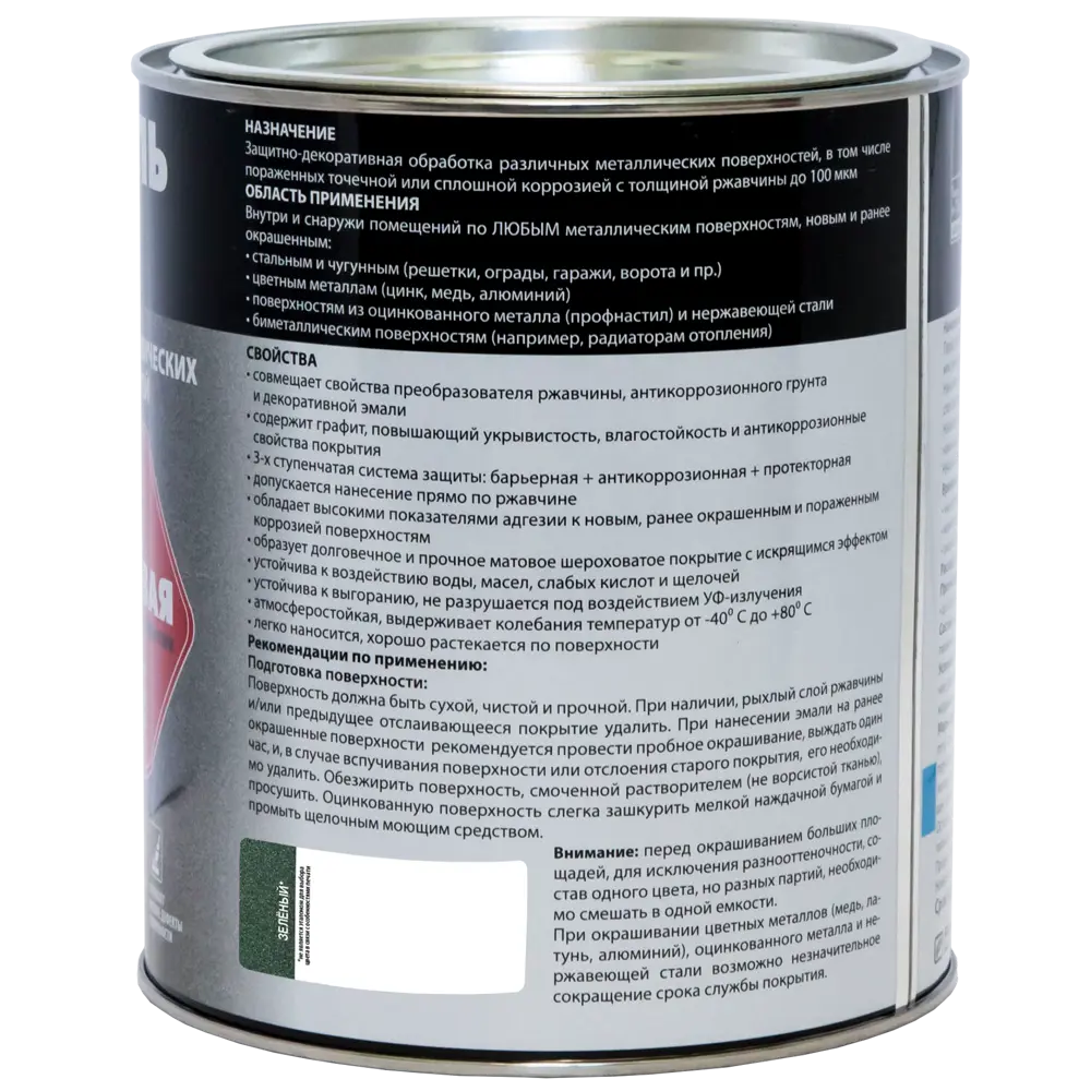 Грунт-эмаль по ржавчине 3 в 1 Dali графитовая цвет зеленый 2 л STLM-2179048 - Вид №2