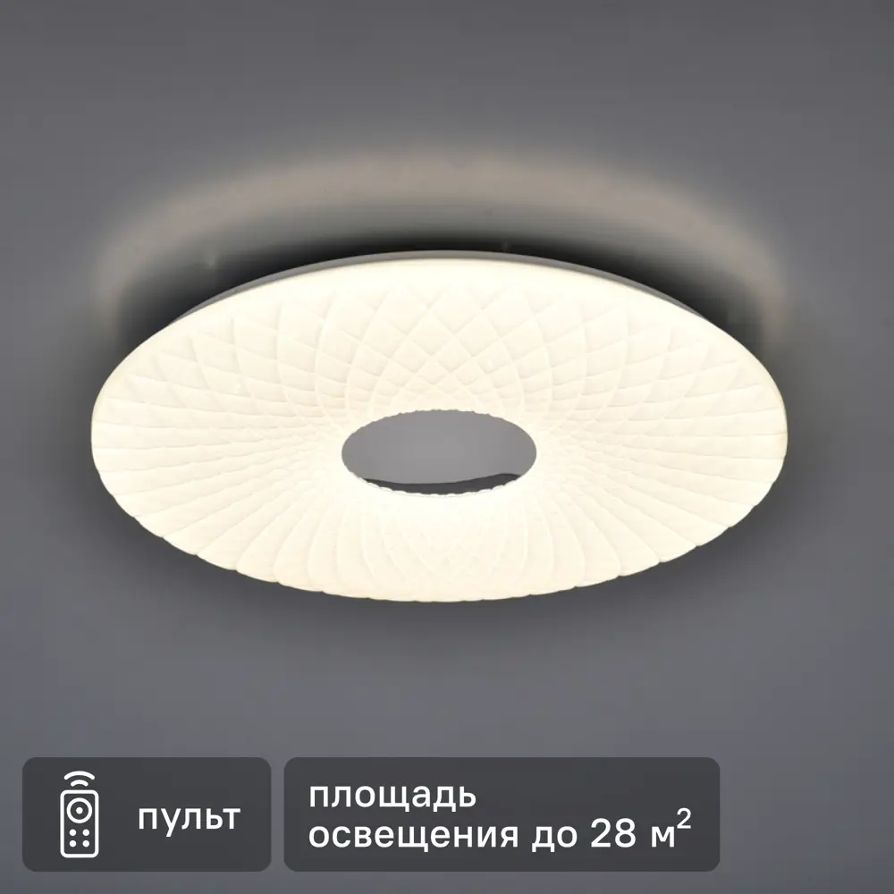 Светильник СЕМЬ ОГНЕЙ «Райос» с RGB-подсветкой и пультом управления 84784397 STLM-0055091
