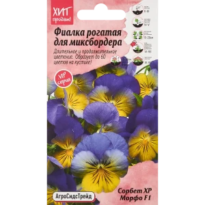 86262902 Семена цветов Агросидстрейд фиалка рогатая Сорбет Xp Морфо F1 5 шт. STLM-0955320 STLM-0955320