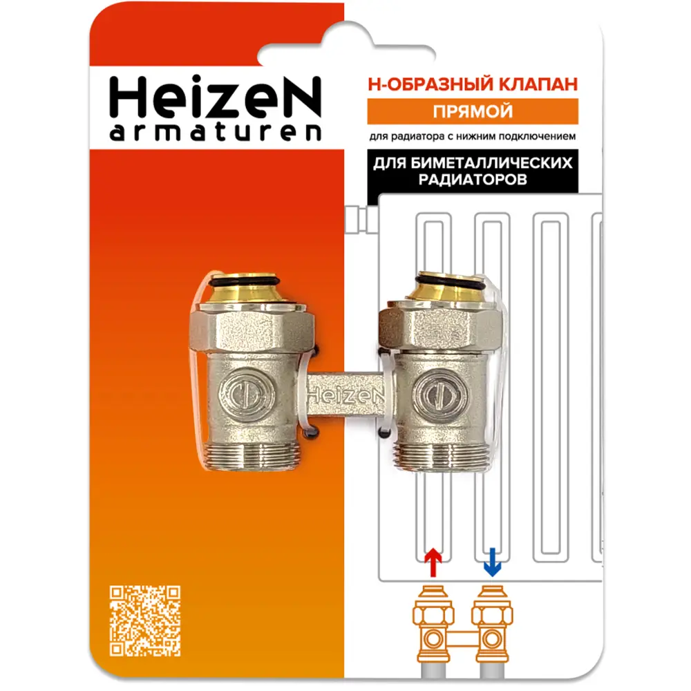 Прямой узел нижнего подключения Heizen 3/4" для радиаторов отопления 82326428 STLM-0024622