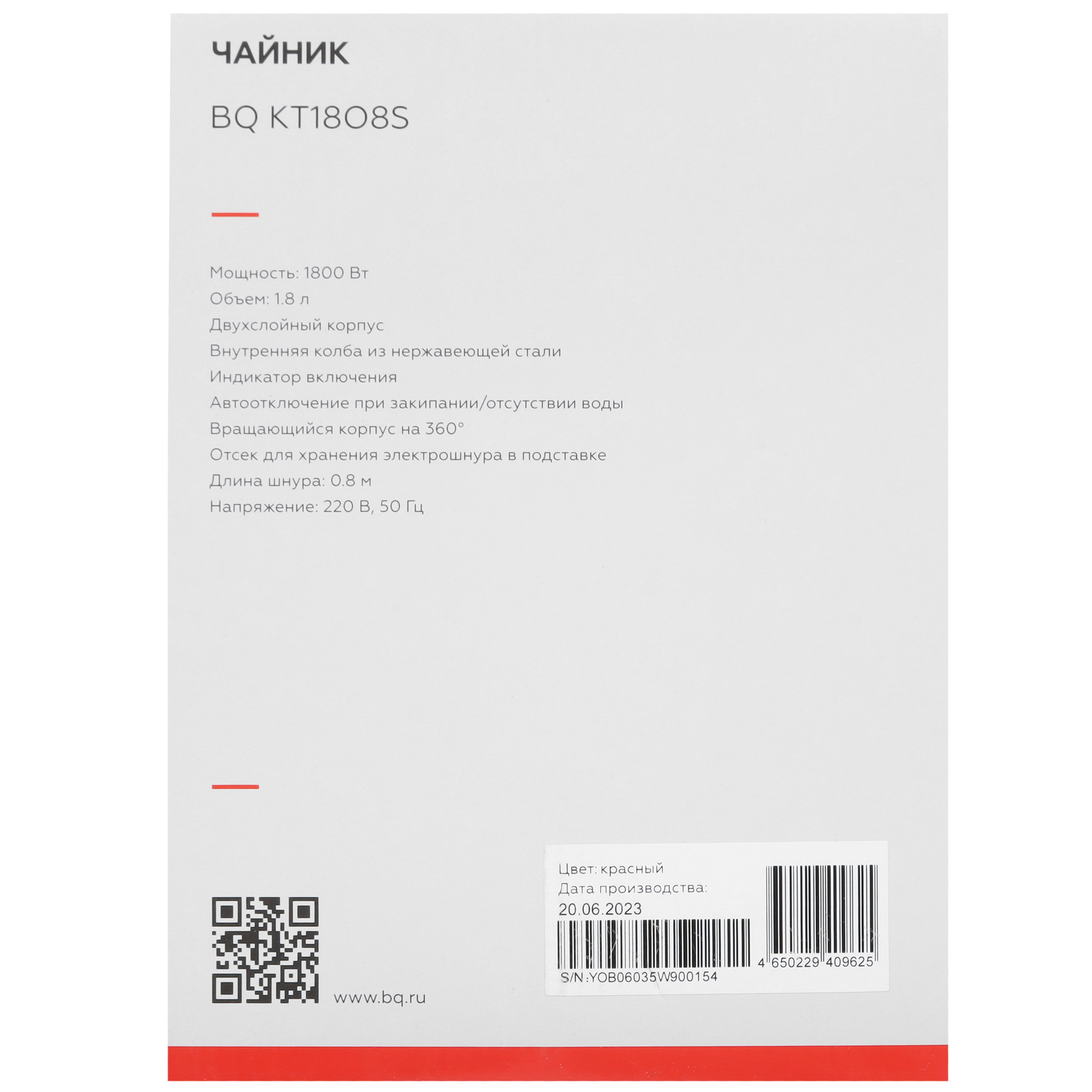 9073004 Электрочайник BQ KT1801SW красный STDN-0098591 - Вид №6