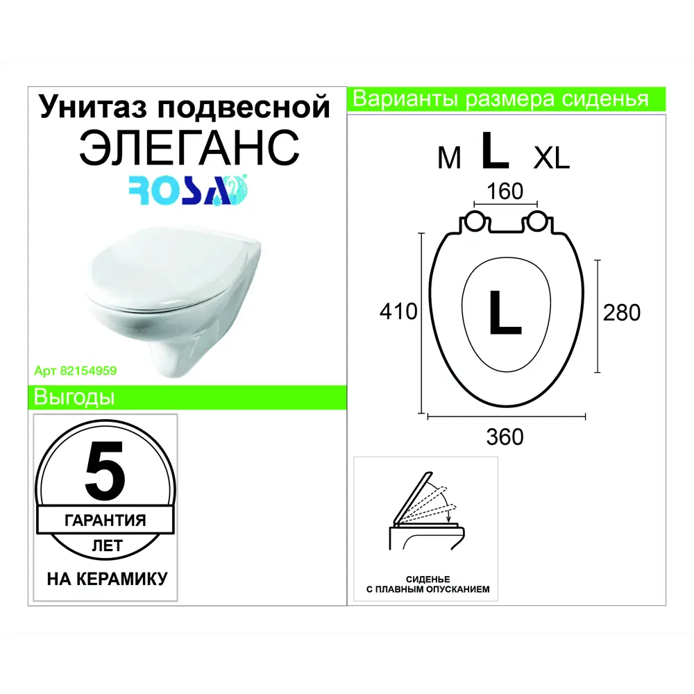 Унитаз подвесной Элеганс 82154959 STLM-2134779 ROSA - Вид №8