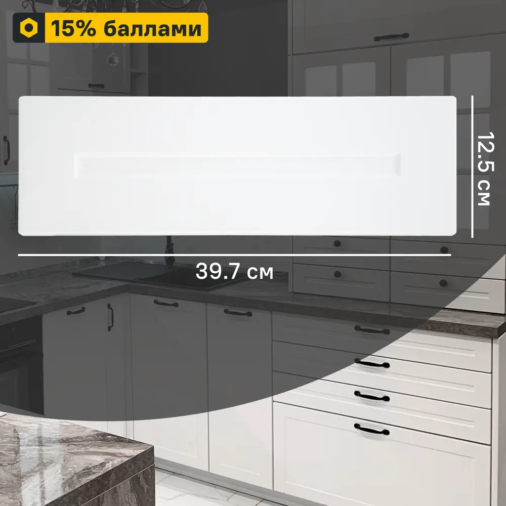 Фасад для кухонного ящика DELINIA ID Ньюпорт 39.7×12.5 см матовый белый 82624900