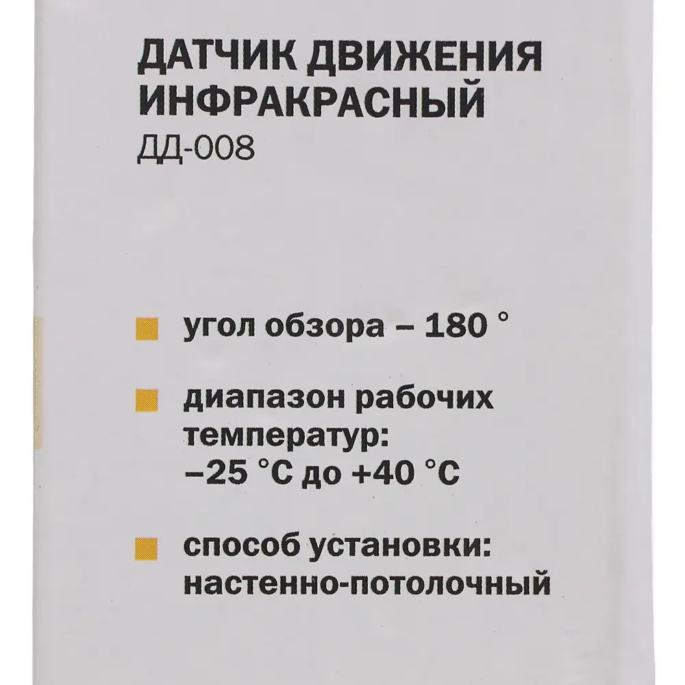 Датчик движения IEK 1100 Вт, цвет белый, IP44 12270884 STLM-2205512  - Вид №3