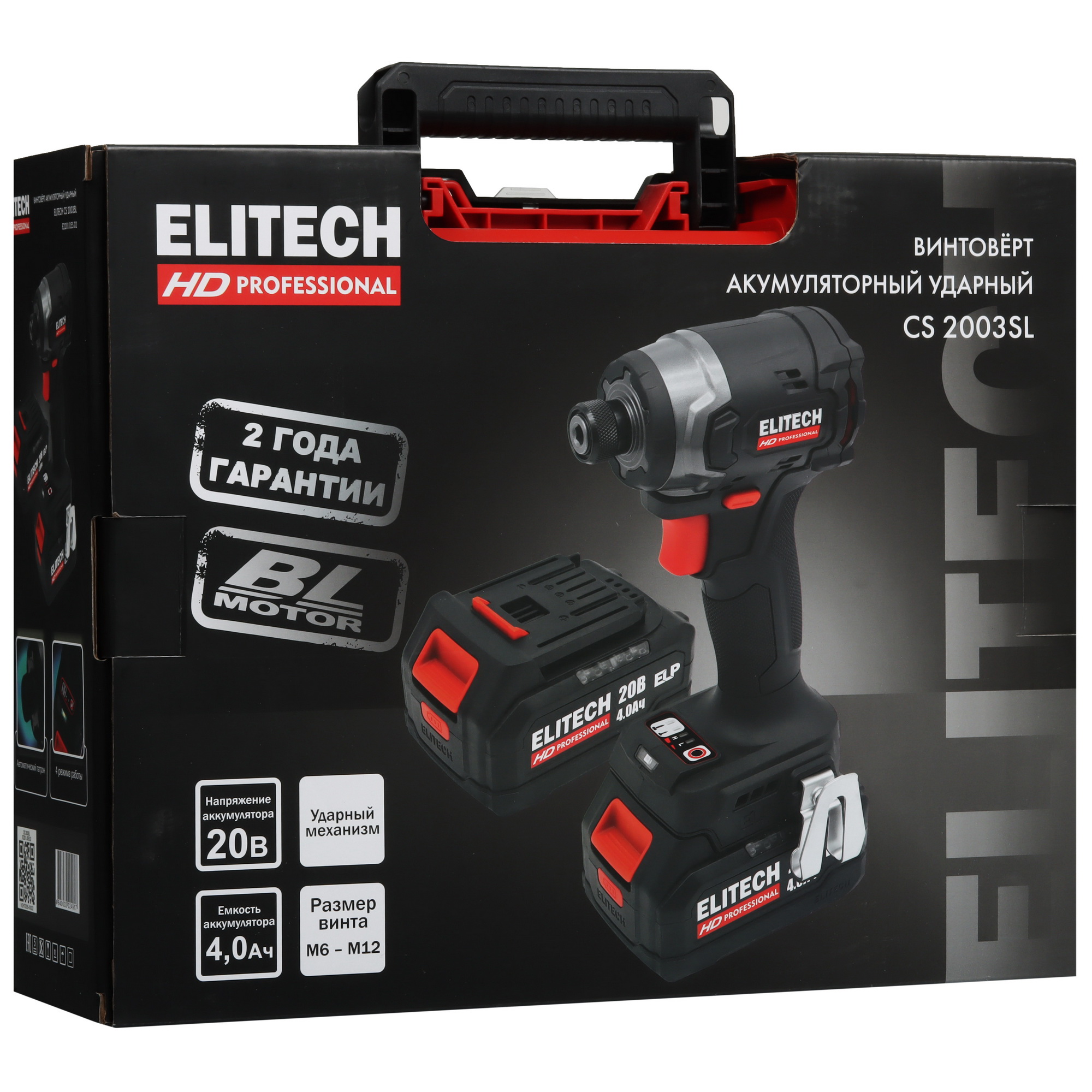 Винтоверт Elitech HD CS 2003SL 9130065 STDN-0054079 - Вид №11