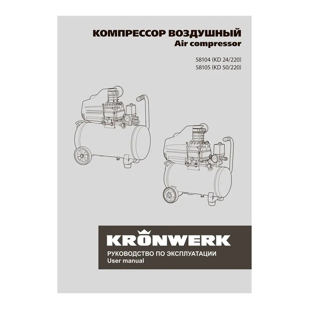Компрессор сетевой поршневой масляный Kronwerk 58104, 24 л 220 л/мин STLM-2013757 - Вид №41