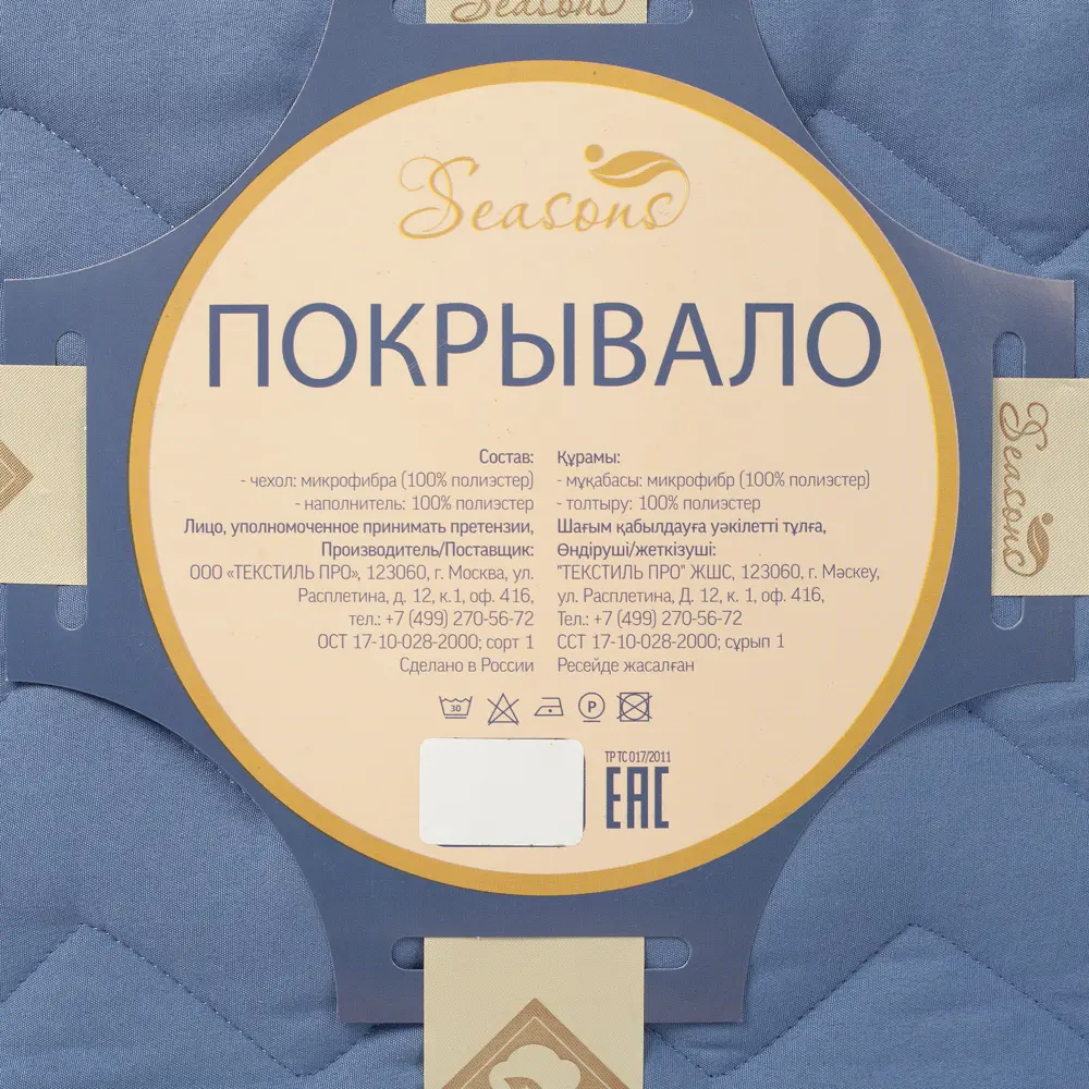 Покрывало, 160х200 см, полиэстер, цвет синий 82118775 STLM-2007624 Santreyd  - Вид №4
