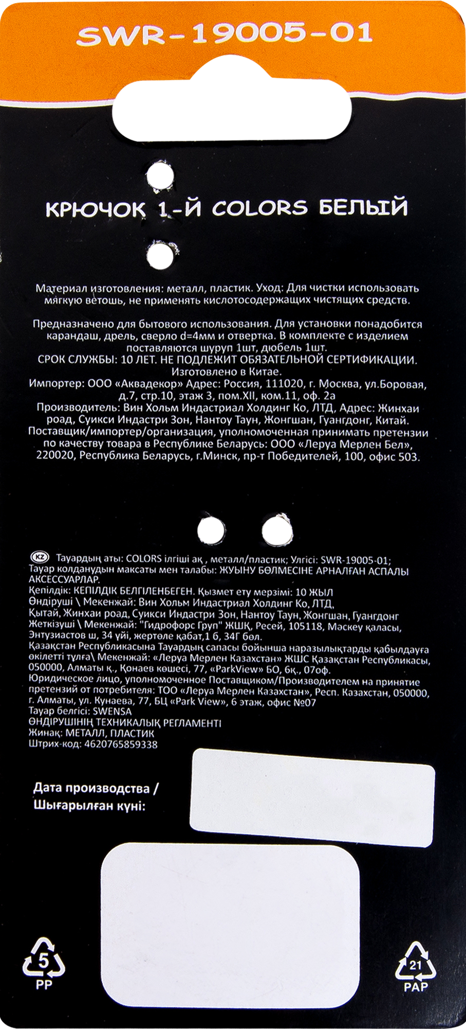 Крючок SWENSA Colors для ванной - стильная организация пространства 82396345 STLM-0026432 - Вид №2