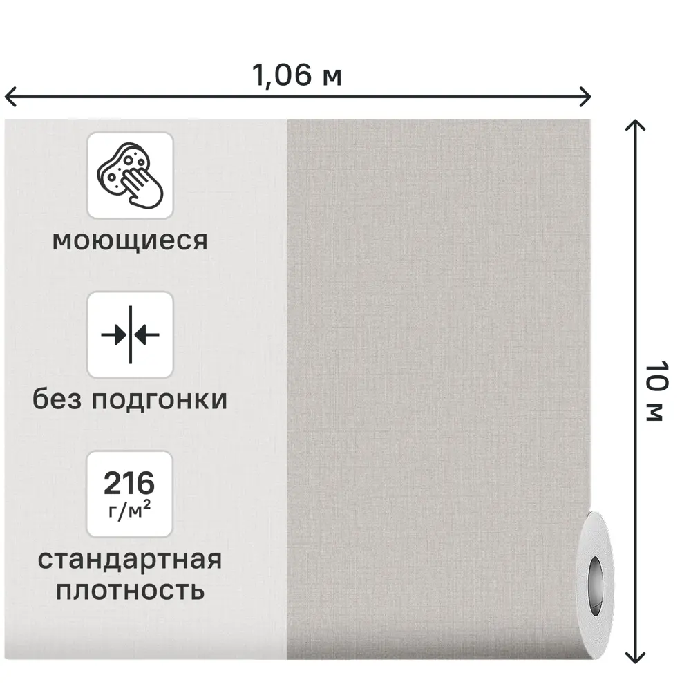 Обои флизелиновые Артекс Батист бежевые 1.06 м 11497-02 89457293 STLM-2134182 - Вид №1