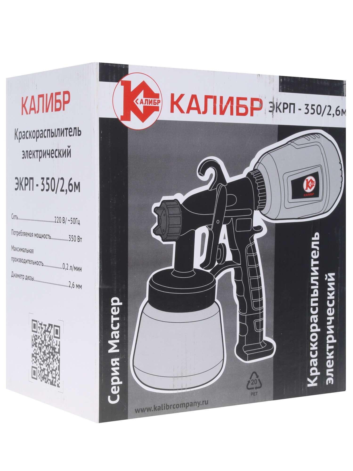 Краскопульт Калибр МАСТЕР ЭКРП-350/2,6М 1241679 STDN-0129887 - Вид №6