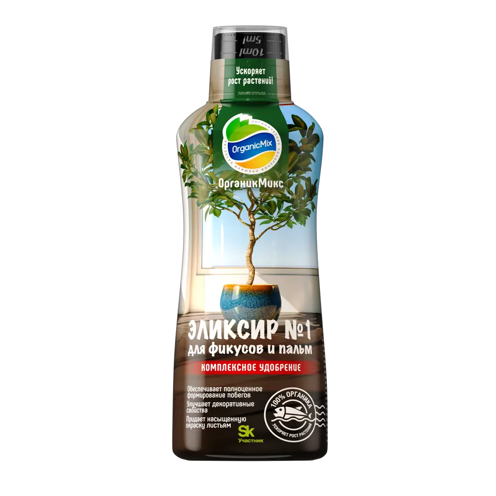Удобрение Органик Микс для фикусов и пальм 250 мл Для пальм и фикусов STLM-2088083