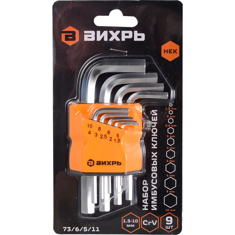 Набор имбусовых ключей Вихрь 9 предметов для точного монтажа 87482342 STLM-1567274 - Вид №6