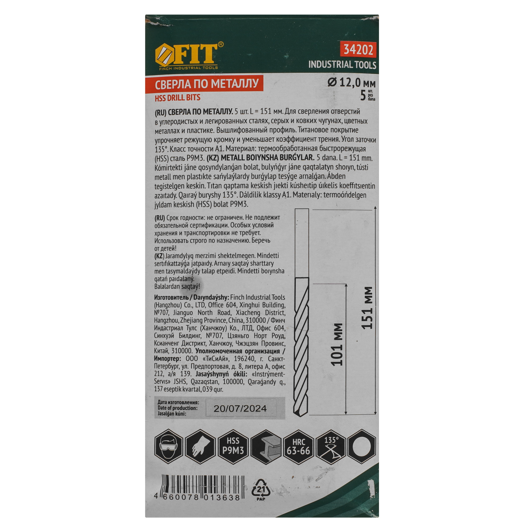 Набор сверл FIT 34202 9256362 STDN-0033479 - Вид №1