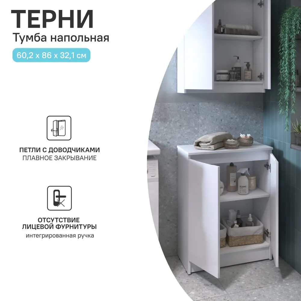 Тумба для ванной KONSENSA Терни - стильное решение для современного интерьера 89383209 STLM-1532439 - Вид №15