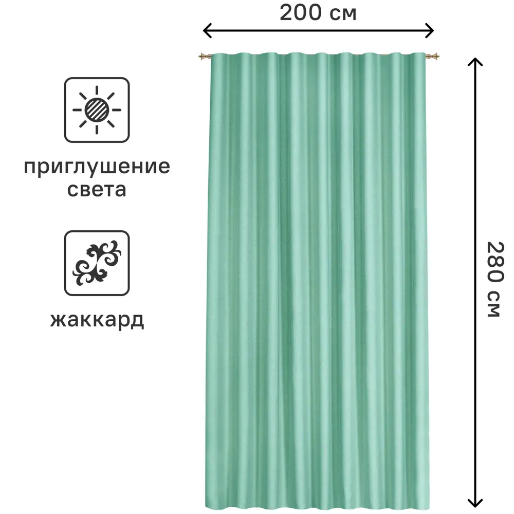 Штора на ленте Паола 200x280 см цвет голубой 84508281 STLM-2180243 MIAMOZA  - Вид №2