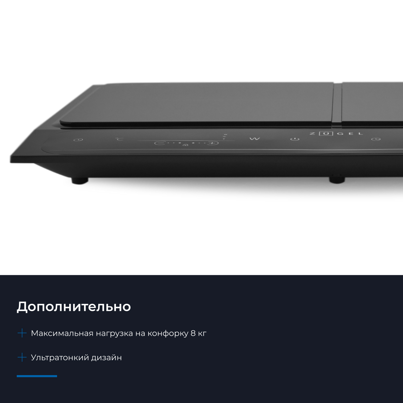 9979556 Плита компактная электрическая ZUGEL ZIH620B черный STDN-0106296 - Вид №33