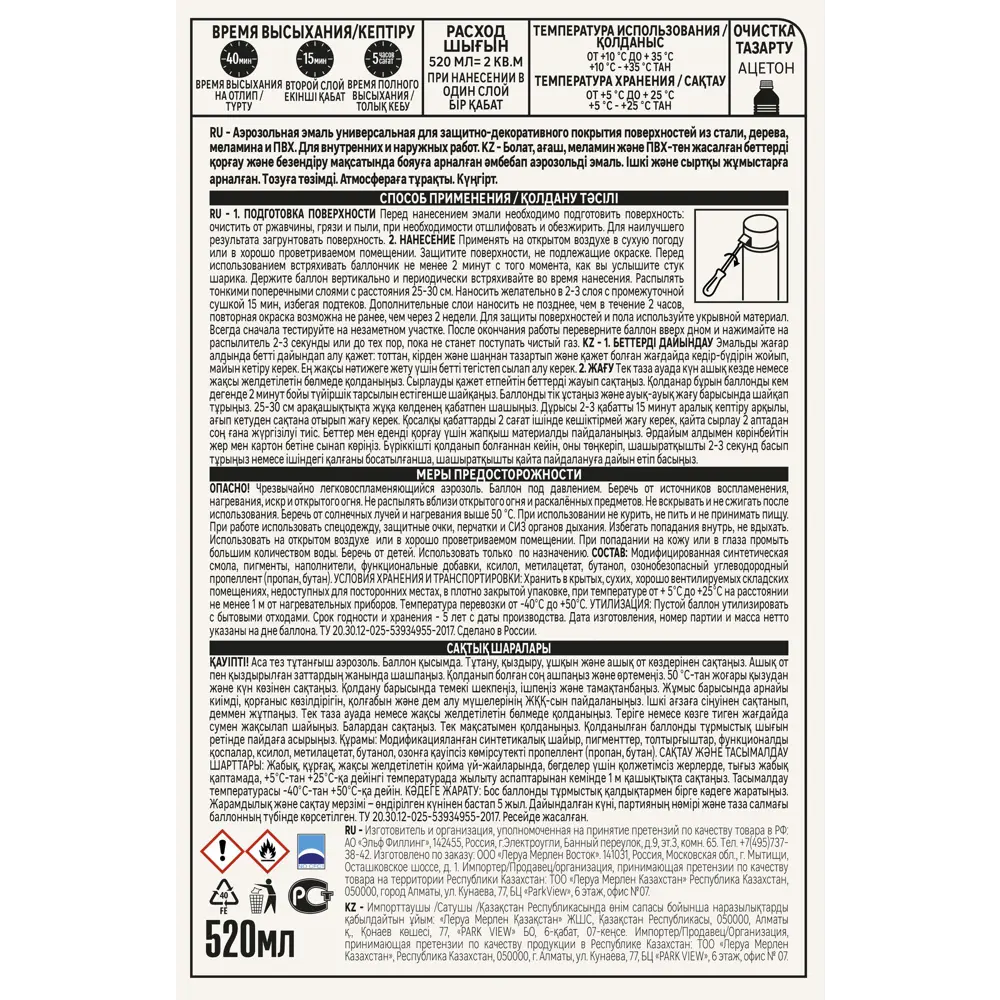 Аэрозольная эмаль Luxens для интерьера и экстерьера - устричный белый 520 мл 83237367 STLM-0039725 - Вид №2