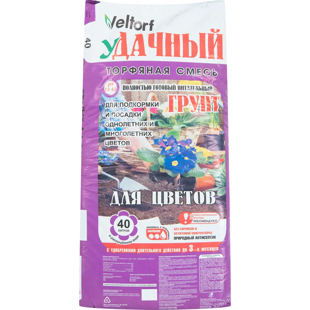 Грунт Veltorf Удачный для цветов 40 л STLM-2101561