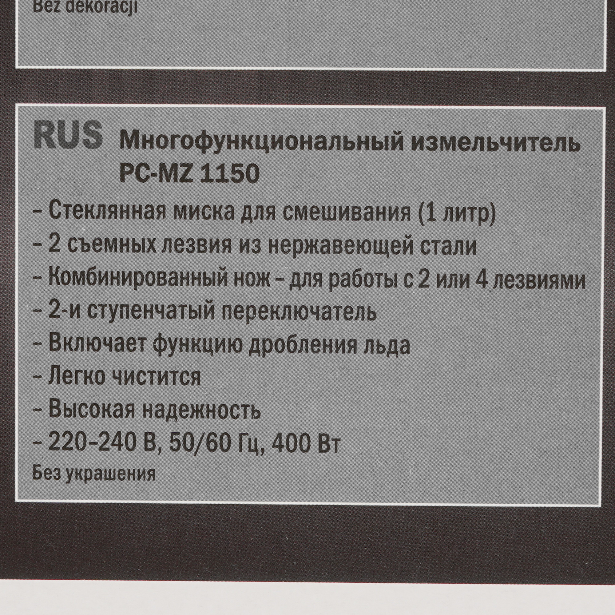 8195799 Измельчитель  Profi Cook PC-MZ 1150 серебристый ProfiCook STDN-0060501 - Вид №7