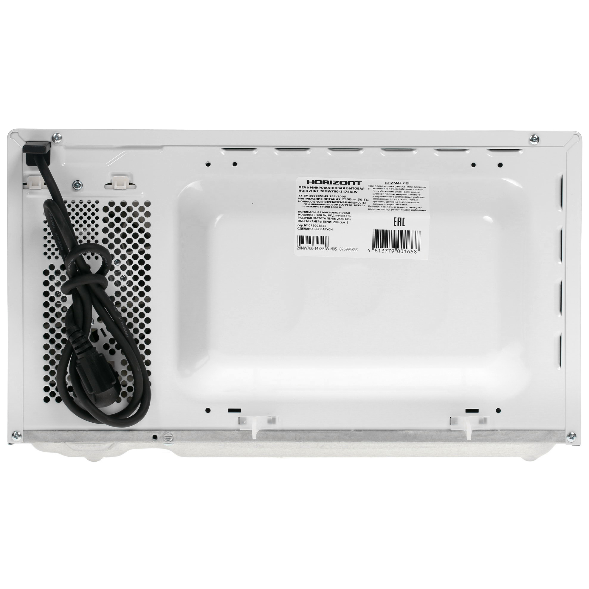 1037387 Микроволновая печь Horizont 20MW700-1478BIW белый STDN-0081743 - Вид №5